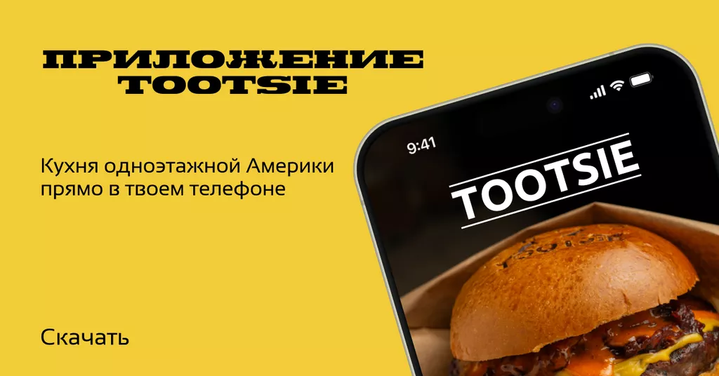 Заказывать любимые блюда удобнее через приложение