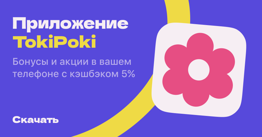 Скачивайте приложение