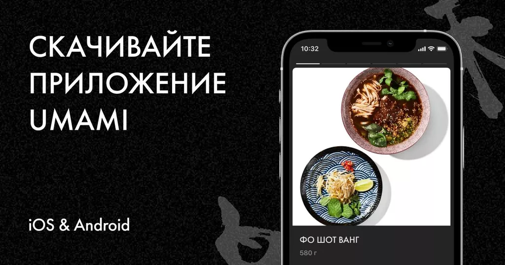Скачивайте приложение