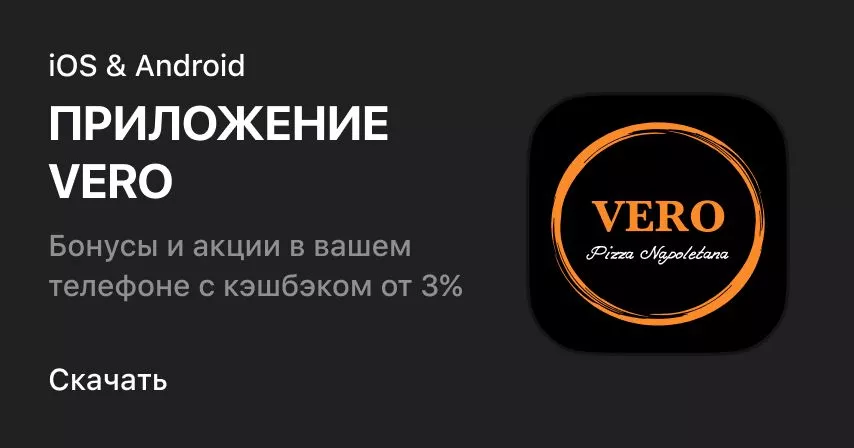 Скачивайте приложение