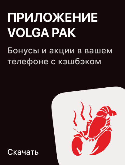 Скачивайте приложение