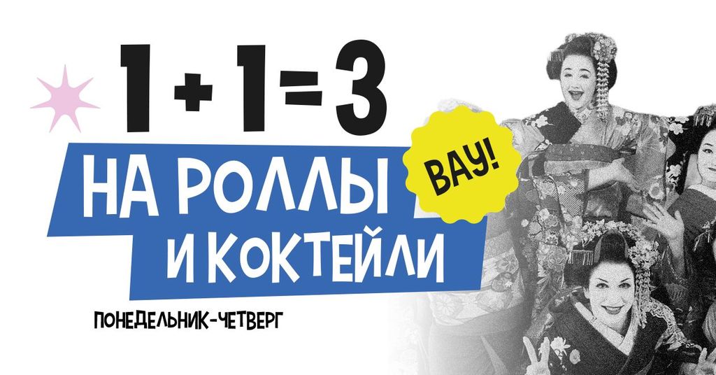 Акция действует в ресторане ЙОКИ на ул. Жуковского, 28