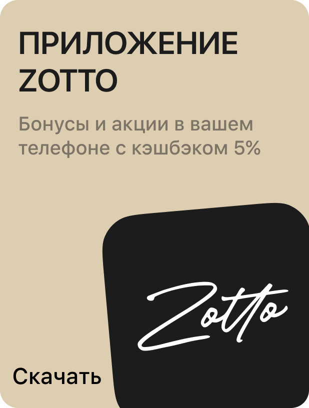 Скачивайте приложение