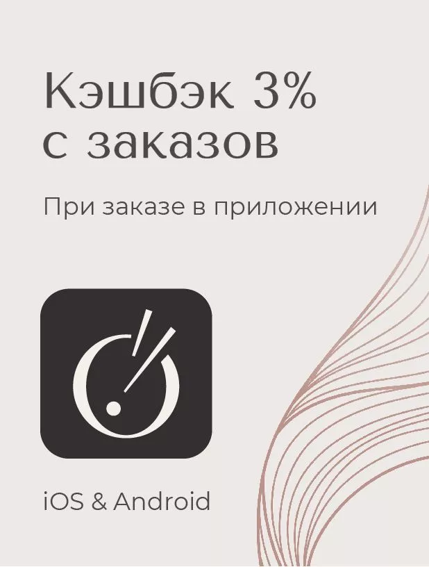 Скачивайте приложение