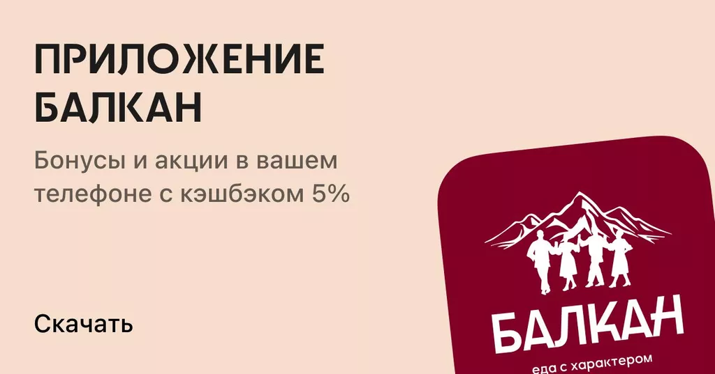 Скачивайте приложение