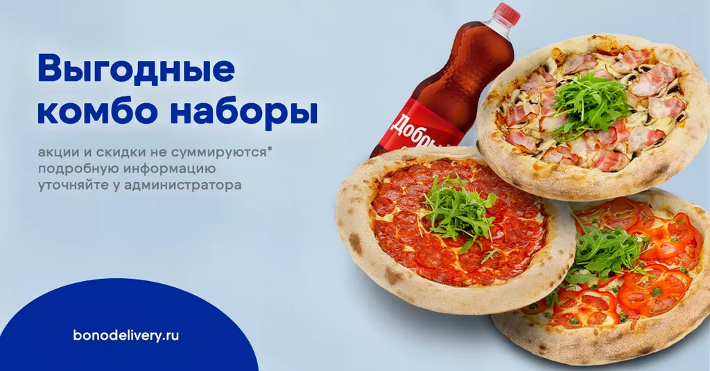 Выгодные комбо наборы