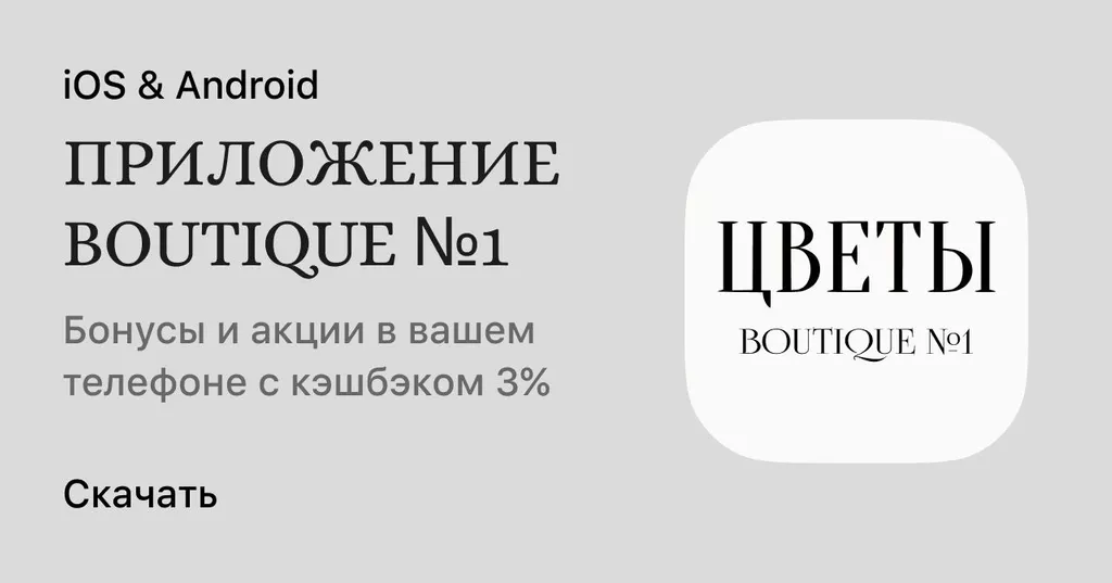 Скачивайте приложение
