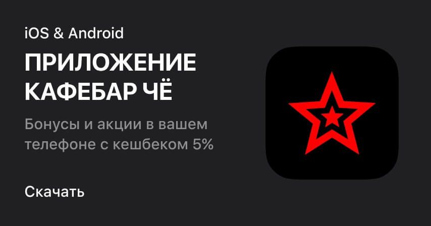 Скачивайте приложение