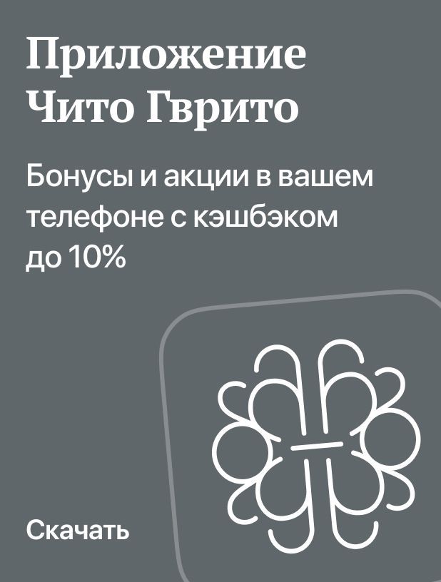 Скачивайте приложение