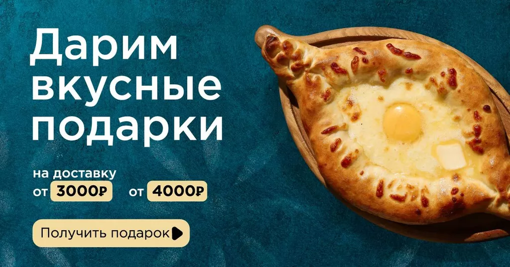 Подарки