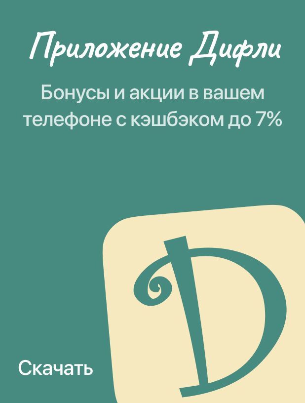 Скачивайте приложение
