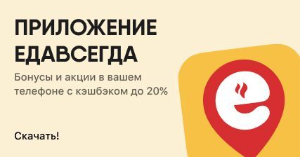 Скачивайте приложение