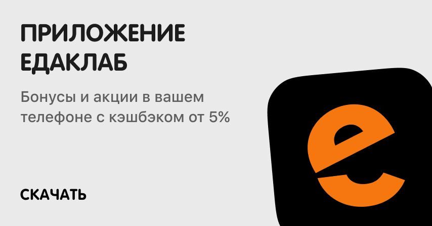 Скачивайте приложение