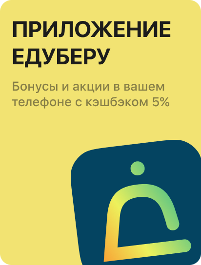 Скачивайте приложение