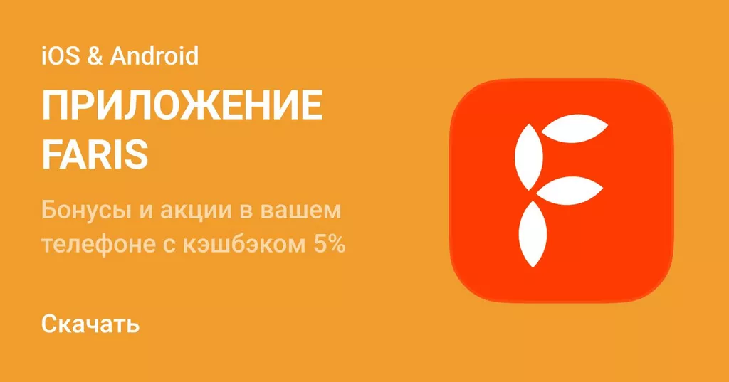 Скачивайте приложение
