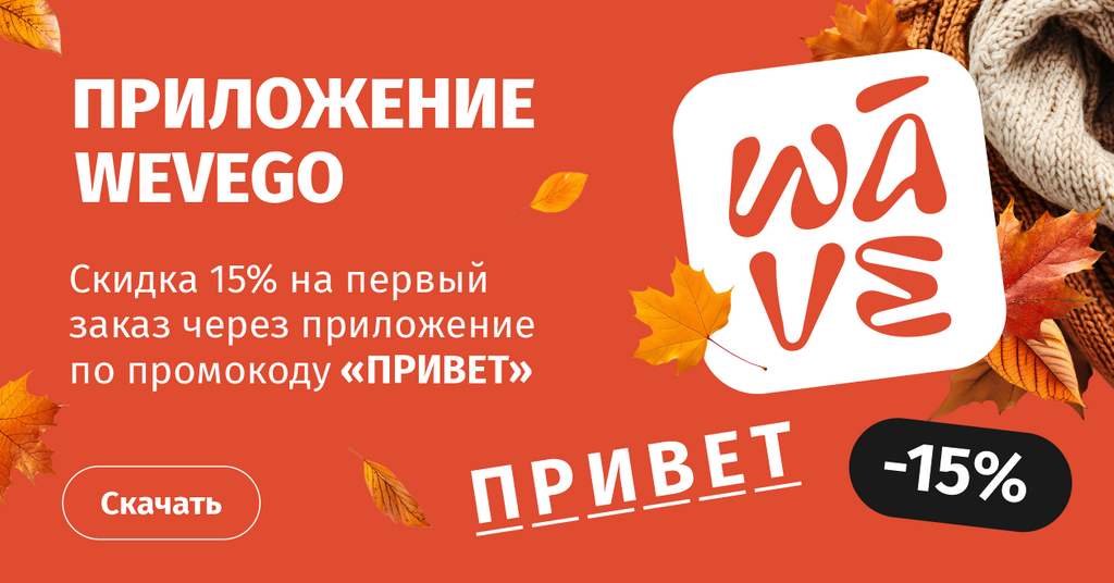 Скачивайте приложение