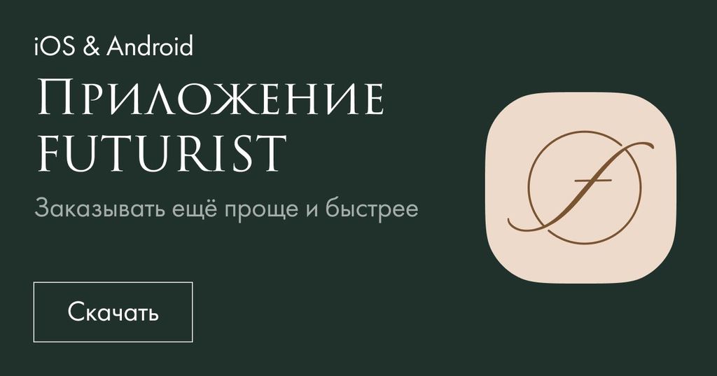 Скачивайте приложение