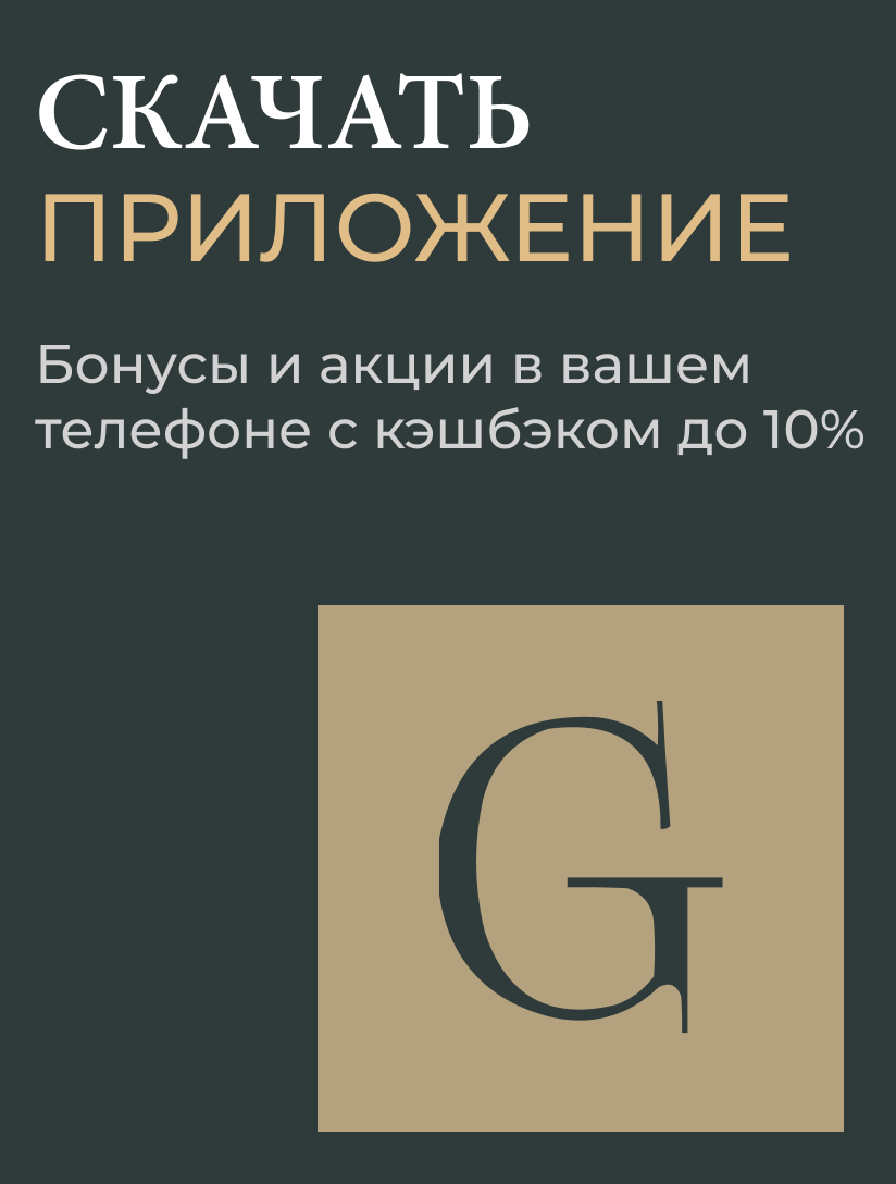 Скачивайте приложение