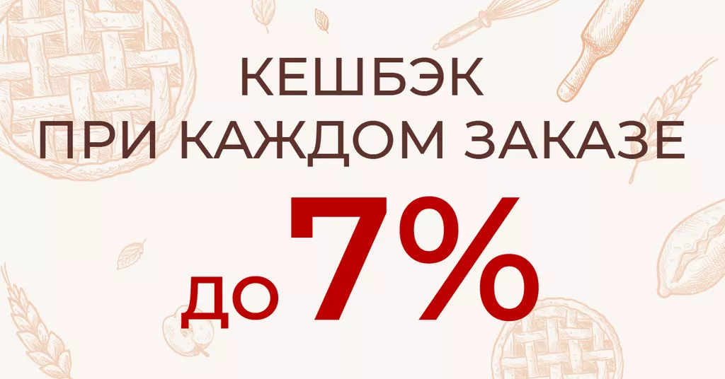 Программа лояльности