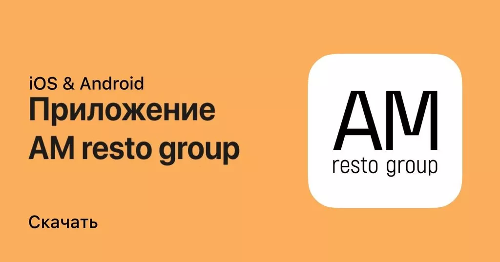 Скачивайте приложение
