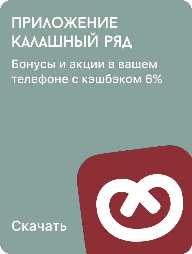 Скачивайте приложение
