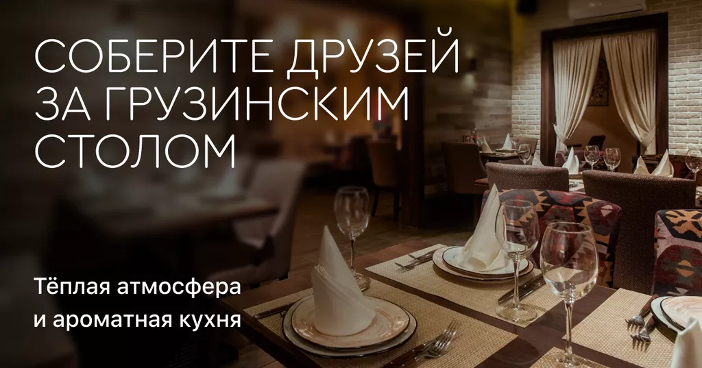 Еда, вино и разговоры
