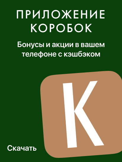 Скачивайте приложение