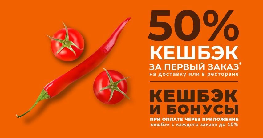 Кешбэк 10% с каждого заказа в виде бонусных баллов