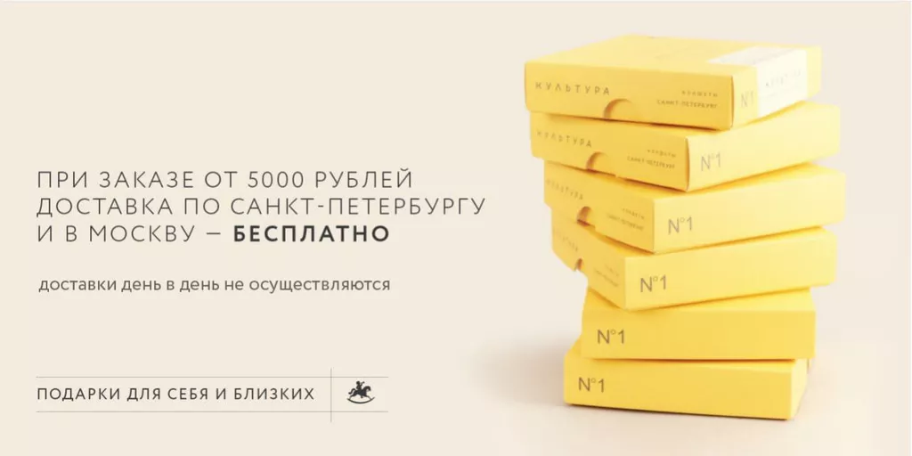 Условия доставки