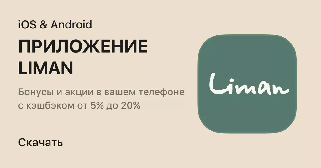 Скачивайте приложение