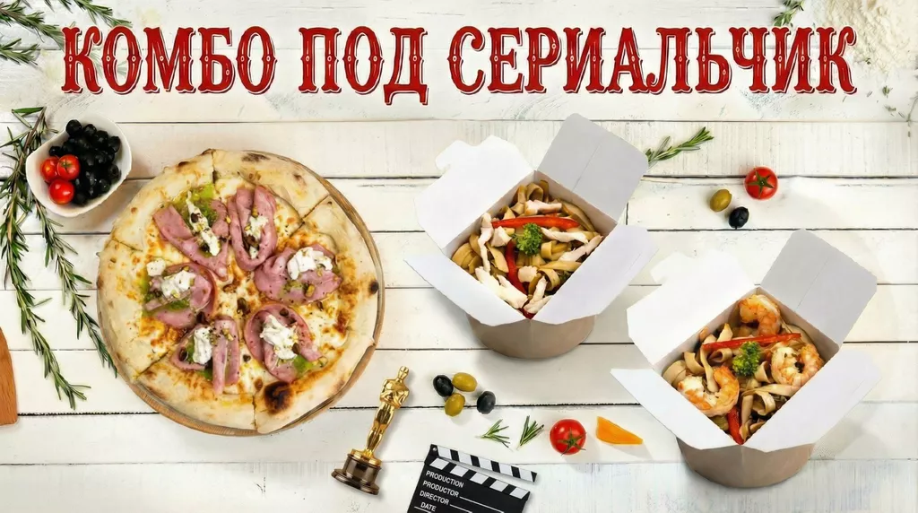 ХОРОШЕГО ПРОСМОТРА