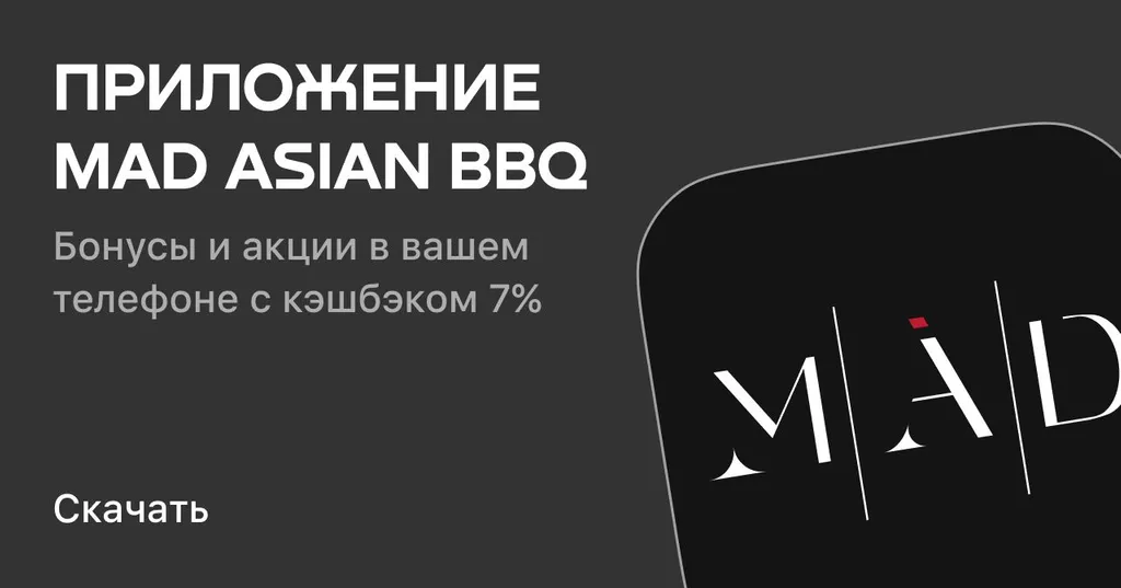 Скачивайте приложение