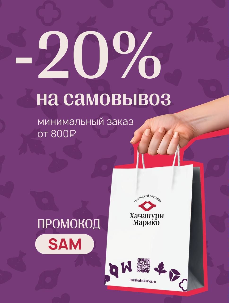 Самовывоз