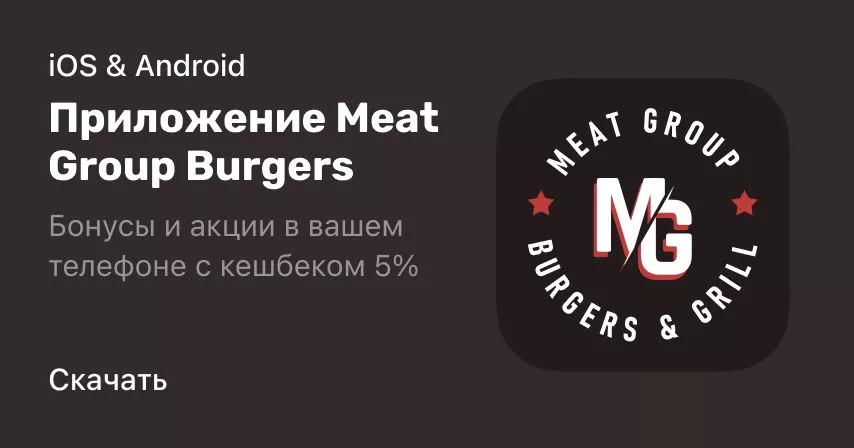 Скачивайте приложение