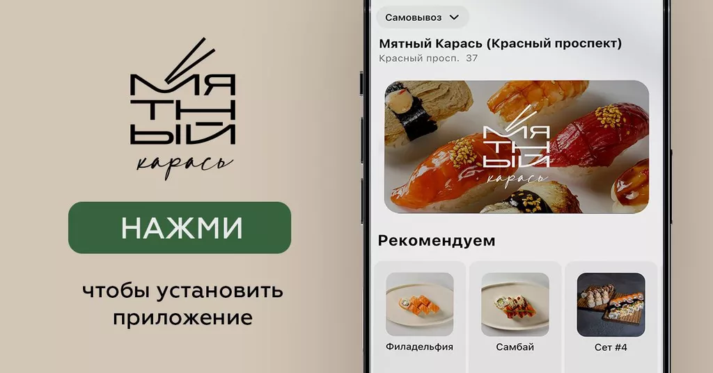Скачивайте приложение
