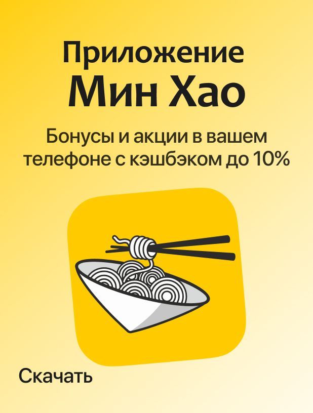 Скачивайте приложение