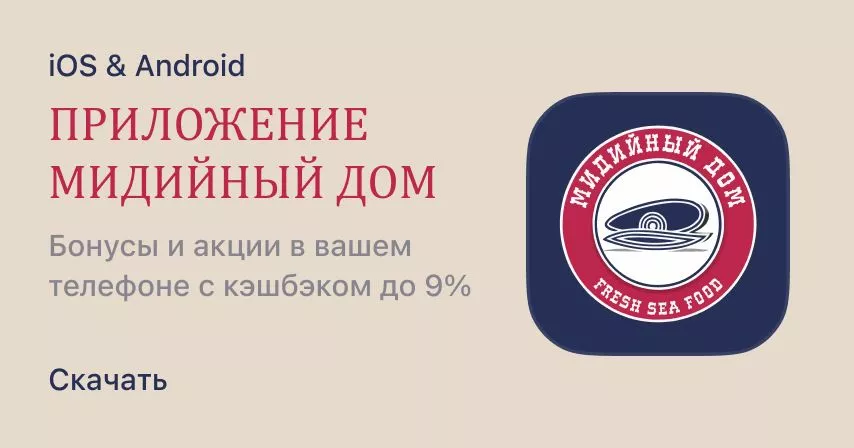 Скачивайте приложение