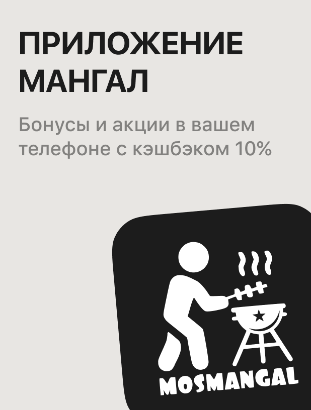Скачивайте приложение