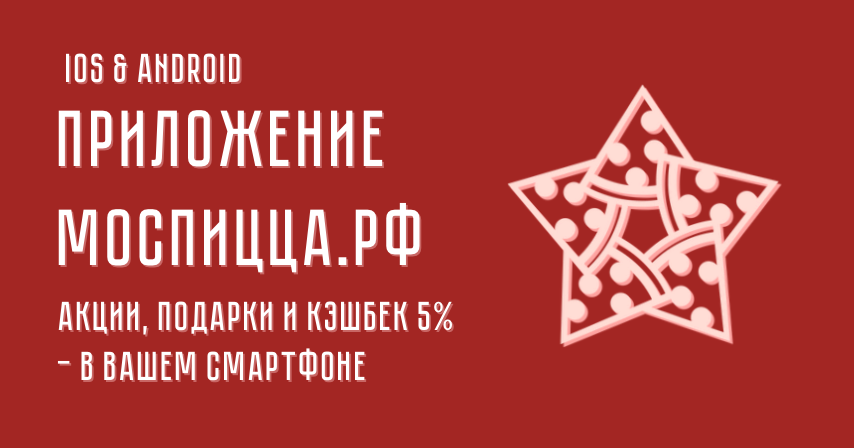 Приложение