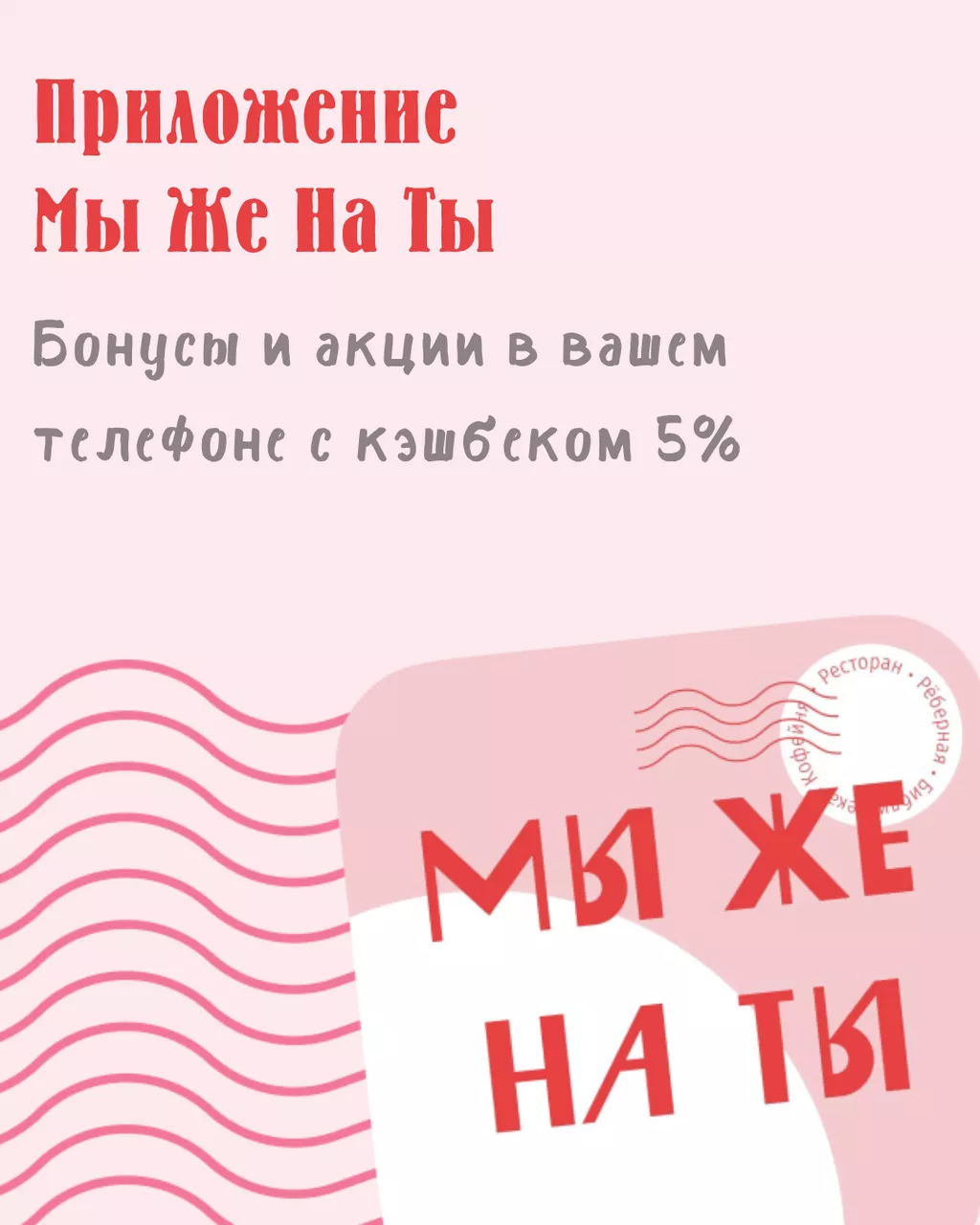 Скачивайте приложение