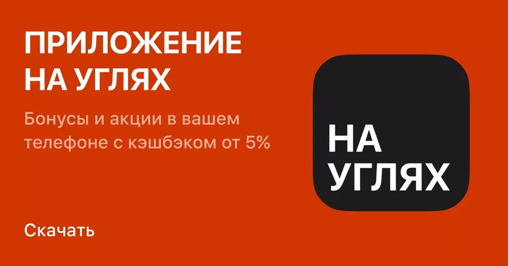 Скачивайте приложение