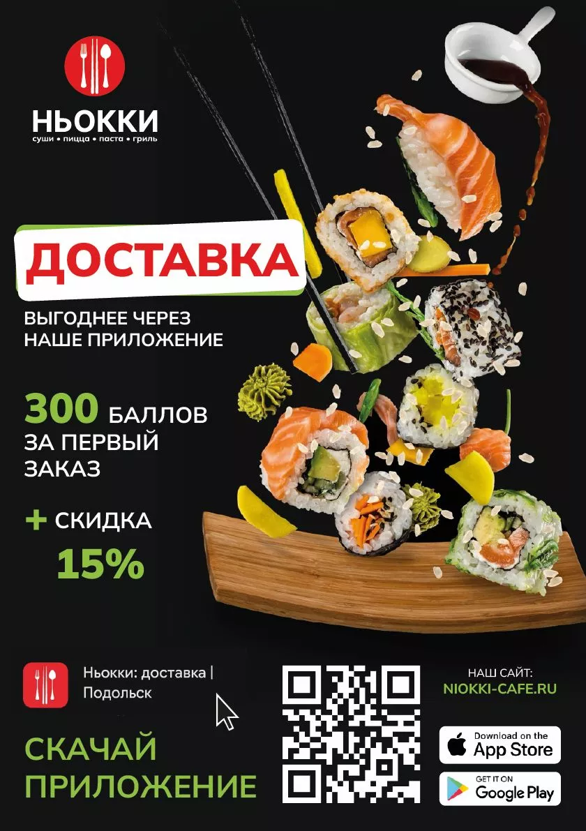 Скачивайте приложение