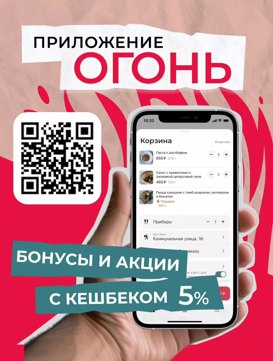 Скачивайте приложение