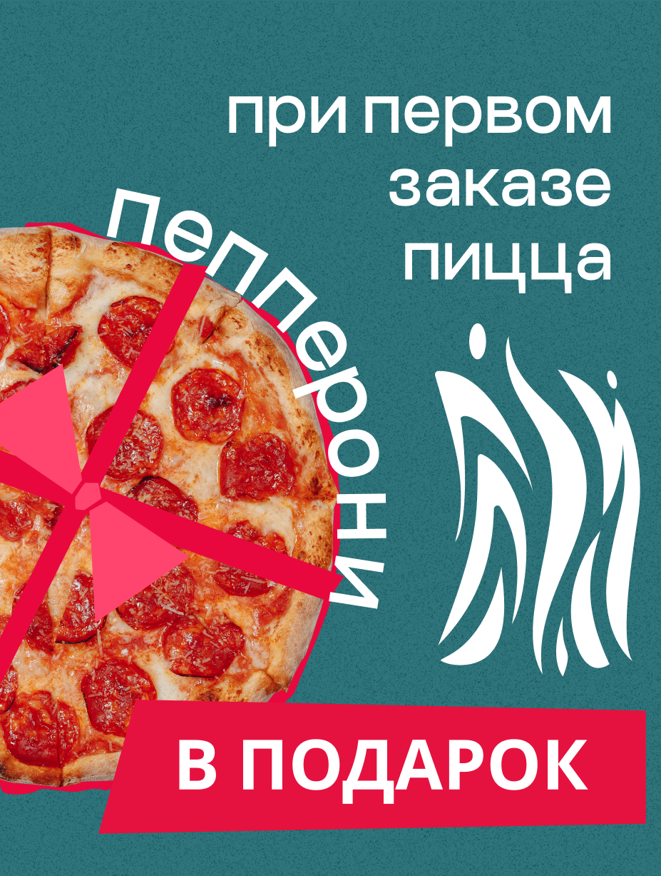 Подарок при первом заказе от 1000р