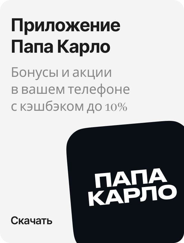 Скачивайте приложение