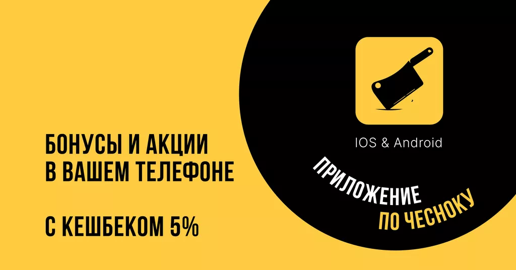 Скачивайте приложение
