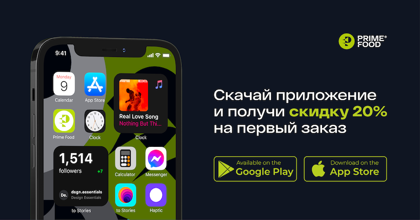 Скачивайте приложение