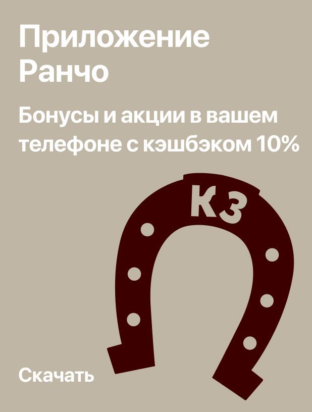 Скачивайте приложение