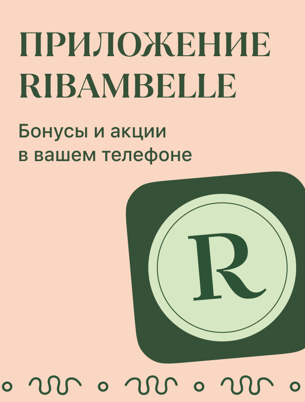 Скачивайте приложение