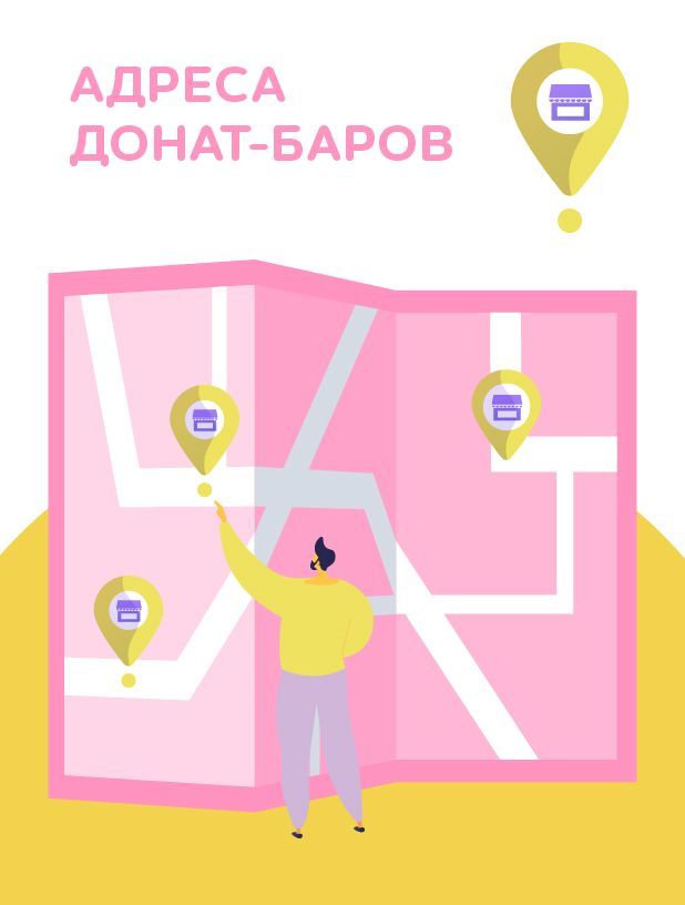 В связи с неблагоприятными погодными условиями и сложной ситуацией на дорогах, мы сообщаем, что ваш заказ может задерживаться. Мы прилагаем все усилия, чтобы решить эту проблему и доставить в нужный интервал.  Спасибо за понимание и терпение. 💖🍩